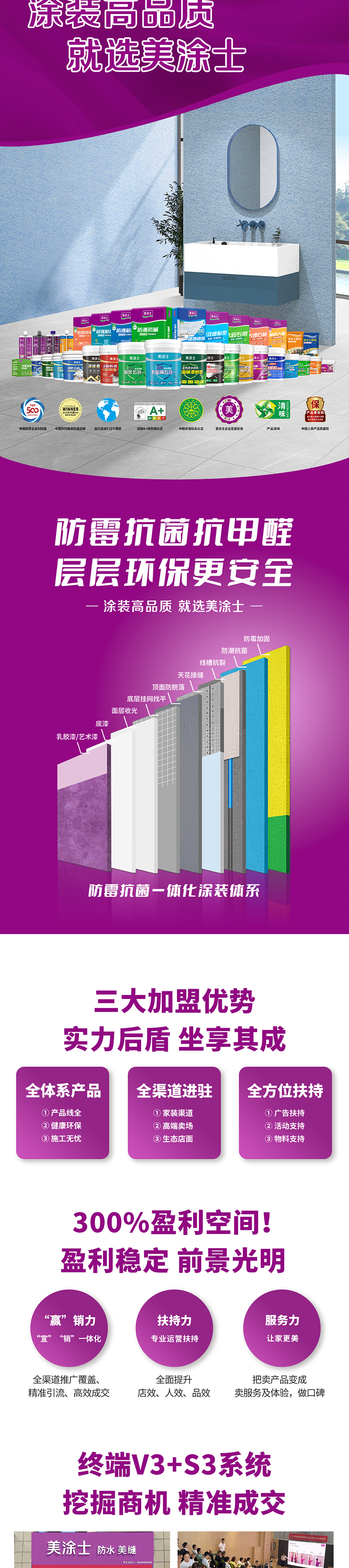 尊龙凯时人生就是搏防水涂料加盟